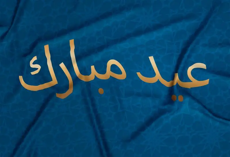Eid Mubarak Flag